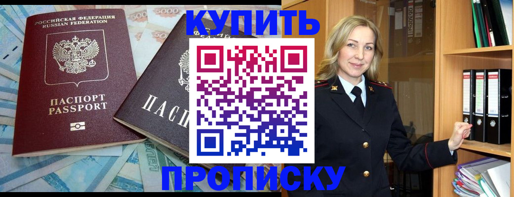 временная регистрация 2025 в Домодедово