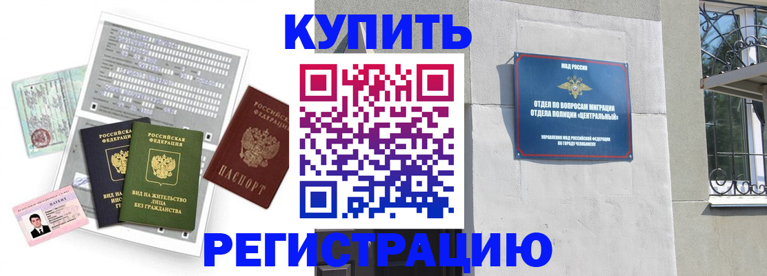 временная регистрация госуслуги в Домодедово