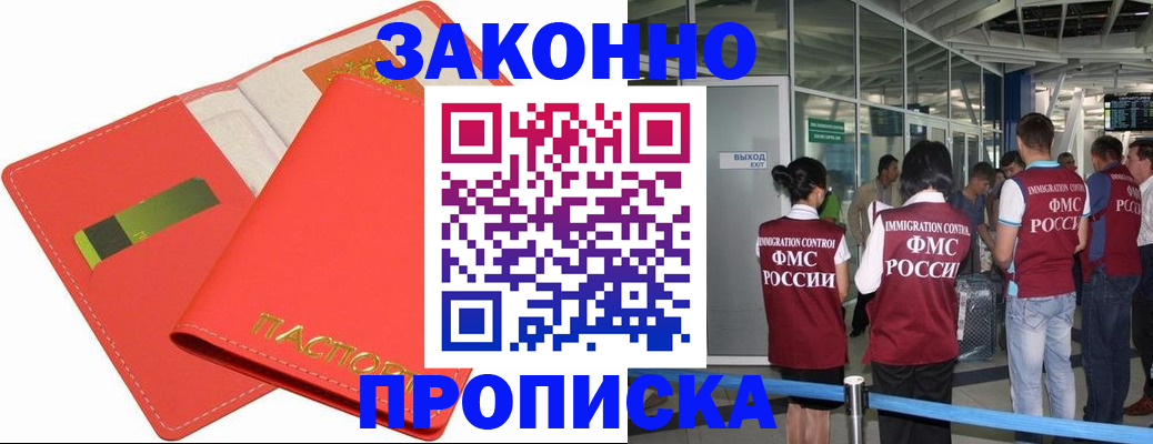 временная регистрация поиск в Домодедово