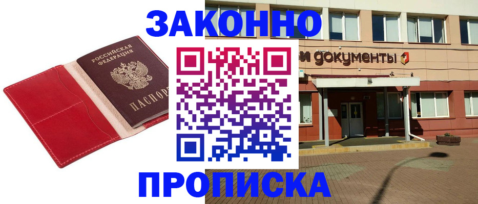 регистрация для школы в Домодедово