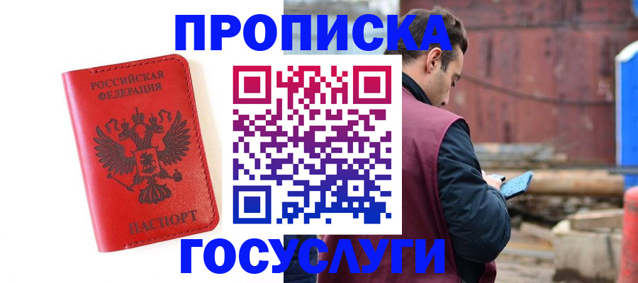 регистрация для дет. сада в Домодедово